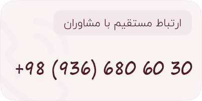 مشاوره ویزای کانادا